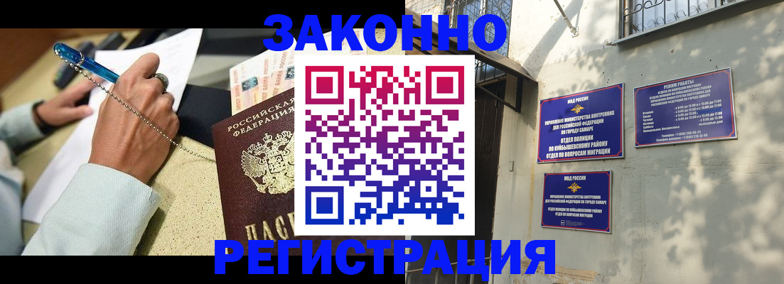 прописка в квартире в Омске