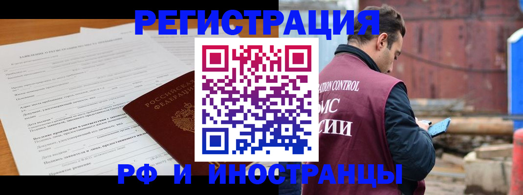 регистрация для дет. сада в Омске